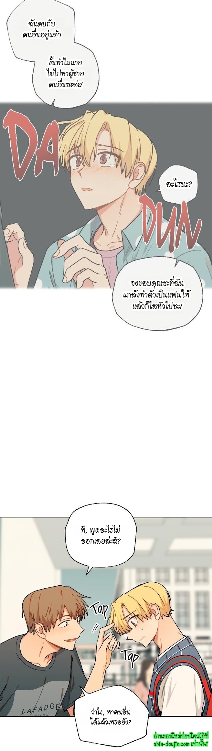 Vanilla flavour please EP 8